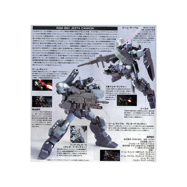 1/144 HGUC JESTA CANNON RE-RUN